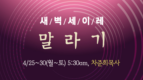 말라기.jpg