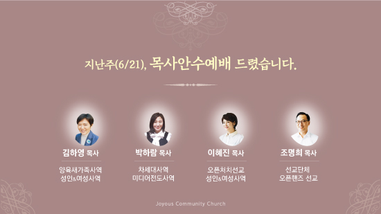 목사안수예배감사.jpg