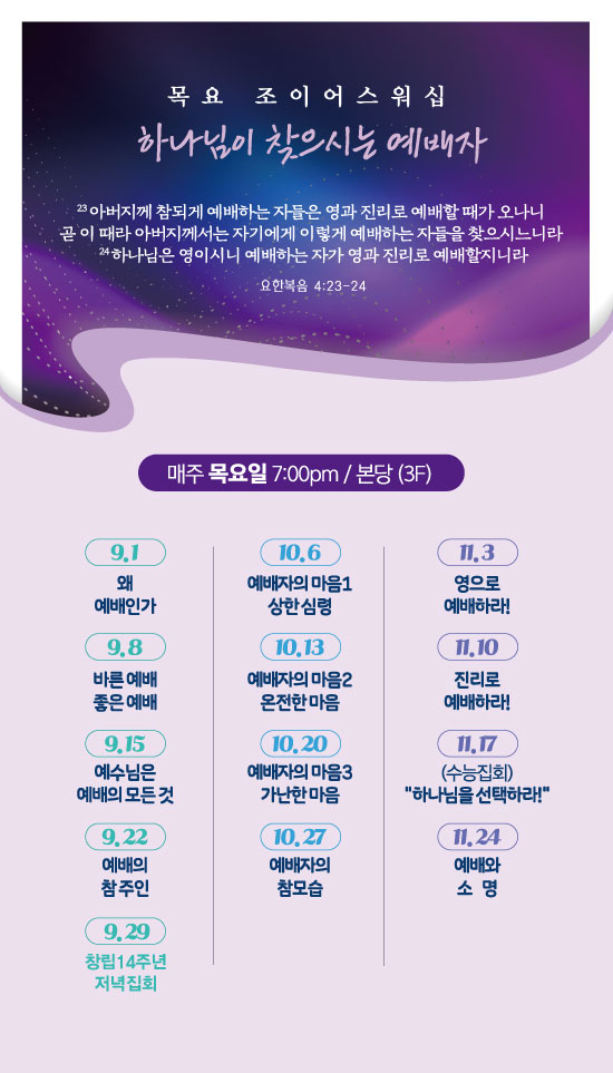 목요_하반기.jpg