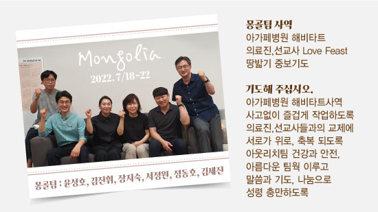 몽골팀.jpg