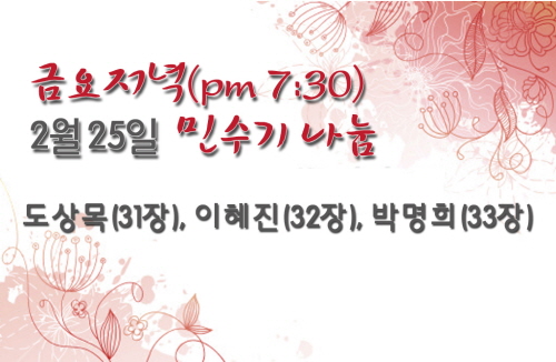 민수기.JPG