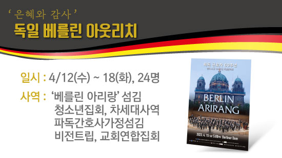 베를린OR.jpg
