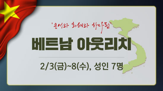 베트남OR.jpg