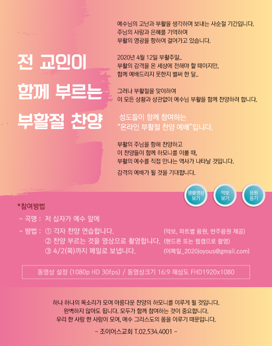 부활절찬양.jpg