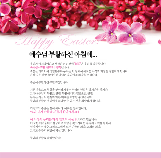 부활주일_본당현수막out.jpg