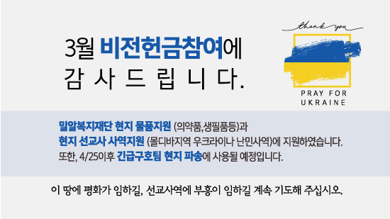 비전헌금감사.jpg
