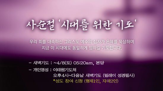 사순절영성훈련.jpg