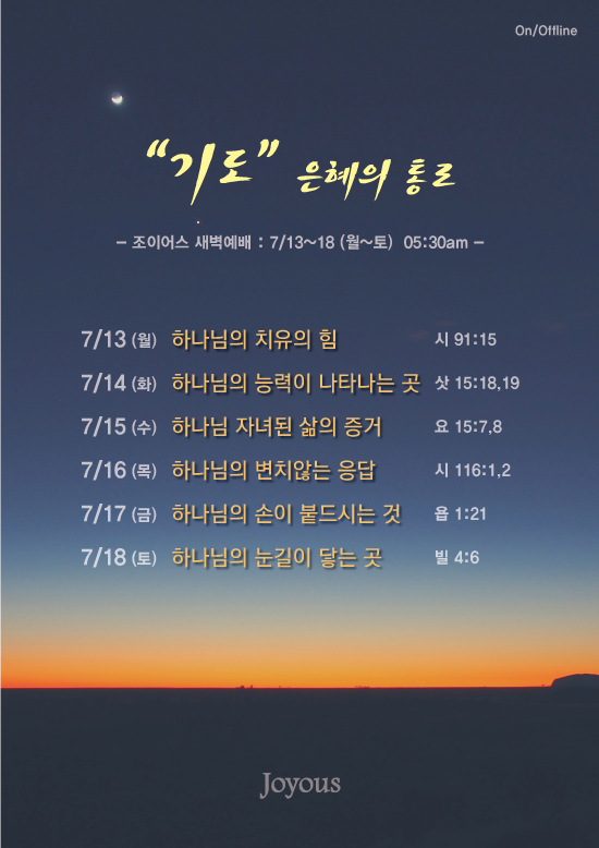 새벽_0713.jpg