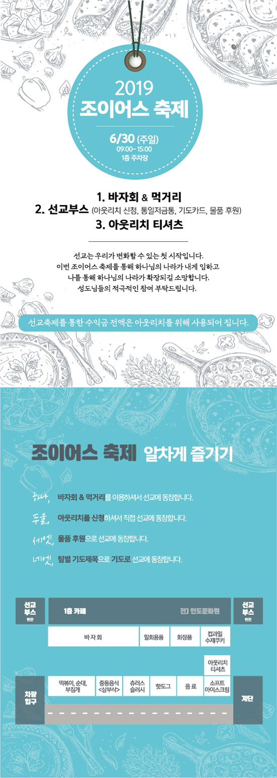 선교축제out.jpg