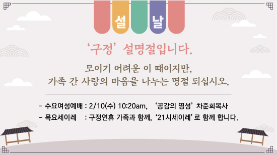 설날공지.jpg