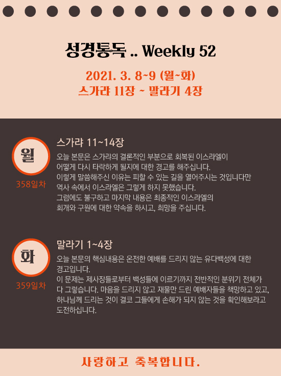 성경통독_0308_1.jpg