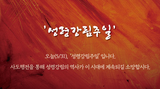 성령강림.jpg