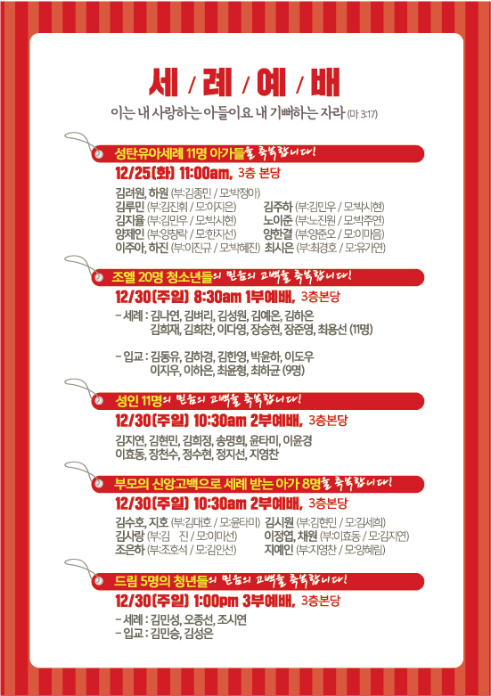 세례예배out.jpg