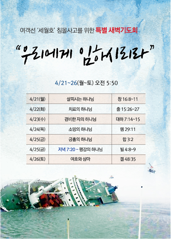 세월호.jpg