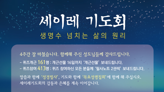 세이레감사.jpg