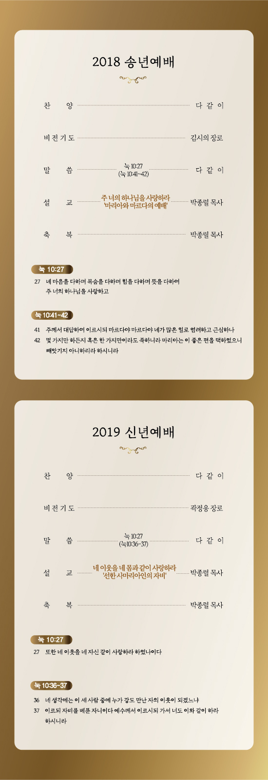 송년신년순서.jpg
