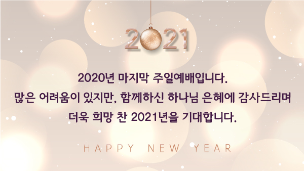 송년예배.jpg
