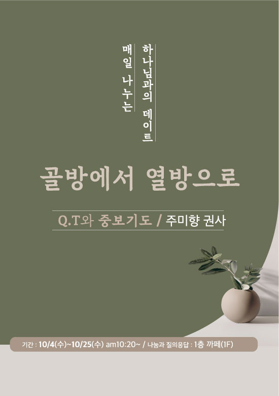 수요10월.jpg