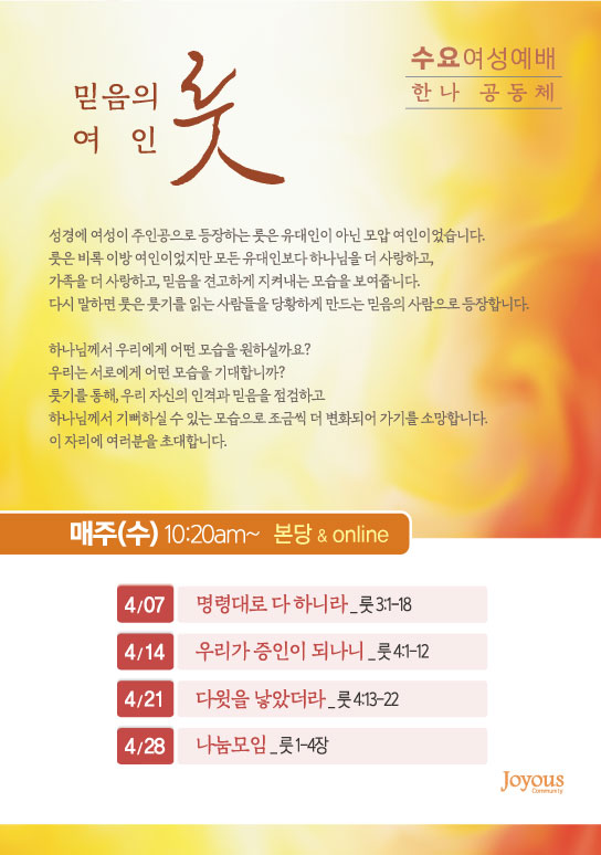 수요여성_4월.jpg