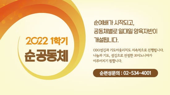 순공동체.jpg