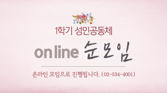 순모임.jpg
