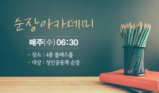 순장아카데미.jpg