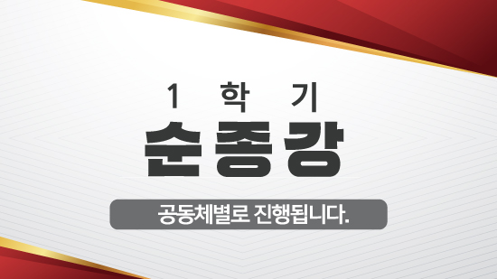 순종강.jpg