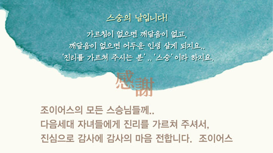 스승.jpg