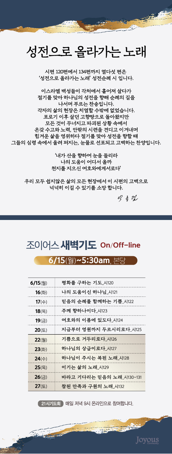 시편새벽.jpg