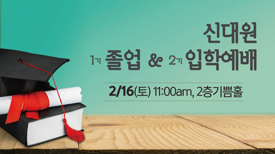신대원조업.jpg