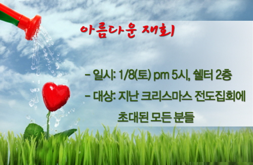 아름다운재회_copy.JPG