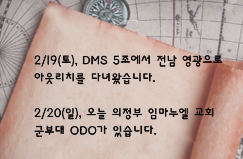 아웃리치.jpg