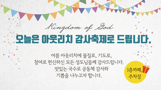 아웃리치감사.jpg