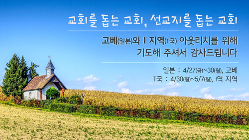 아웃리치마침.jpg