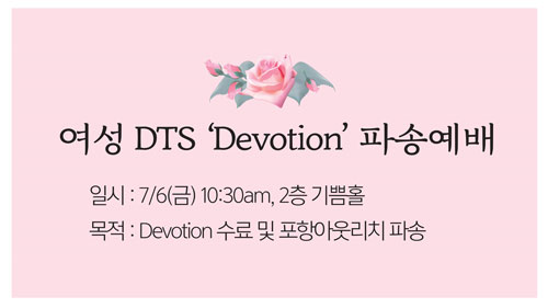 여성DTS.jpg