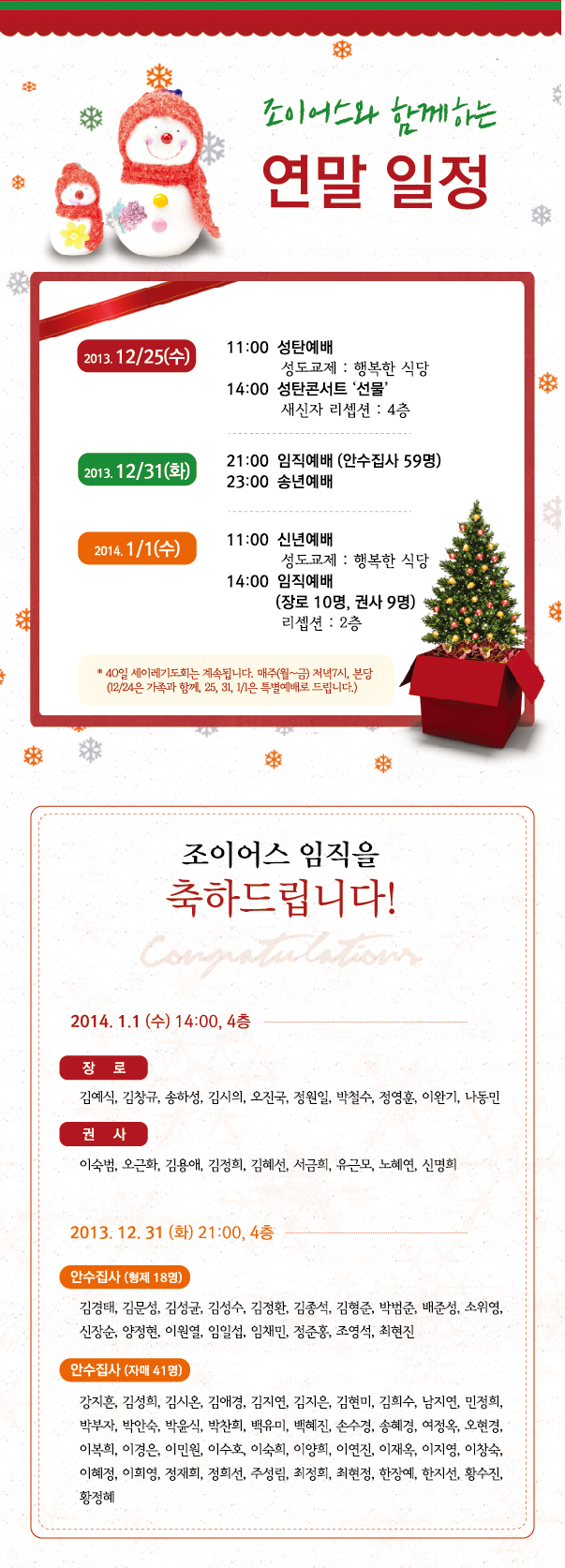 연말일정1.jpg