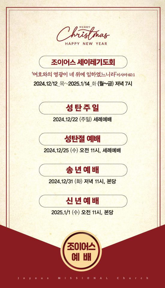 연말일정_550out.jpg