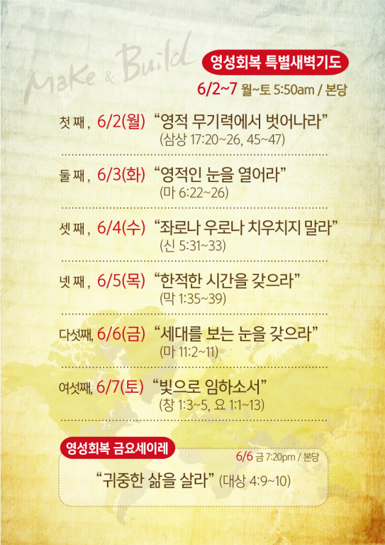 영성회복특새(A3).jpg