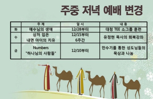 예배안내_copy.JPG