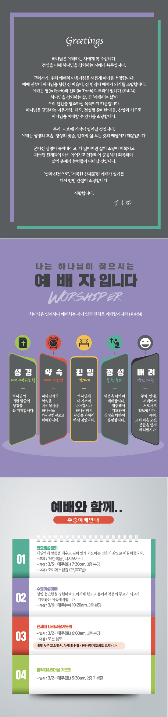 예배자_sub.jpg