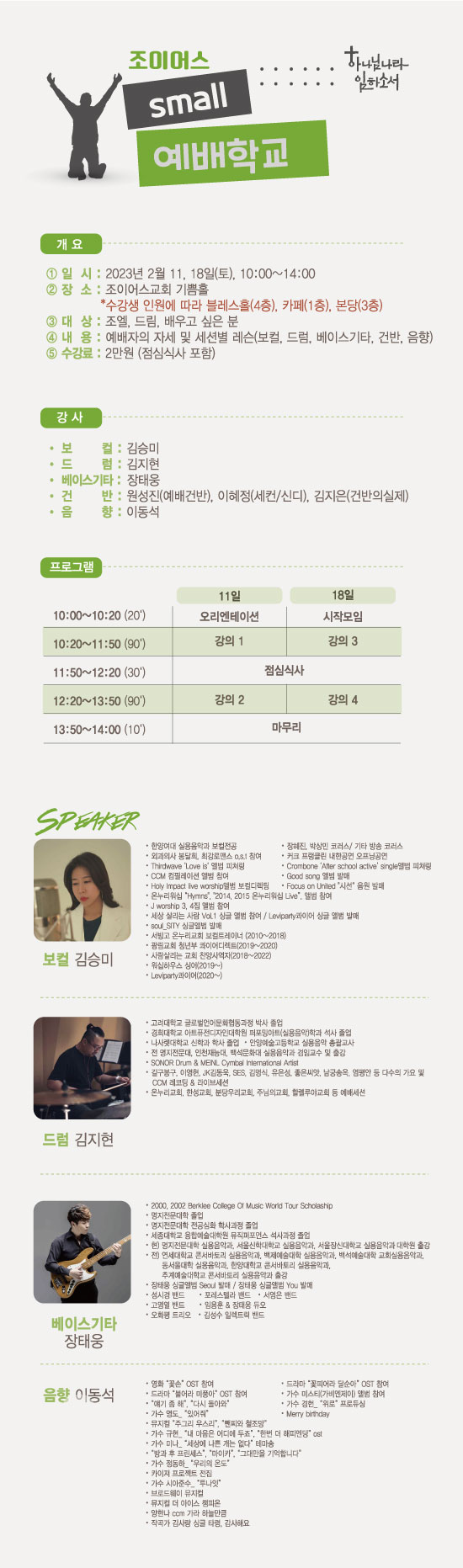 예배자학교.jpg