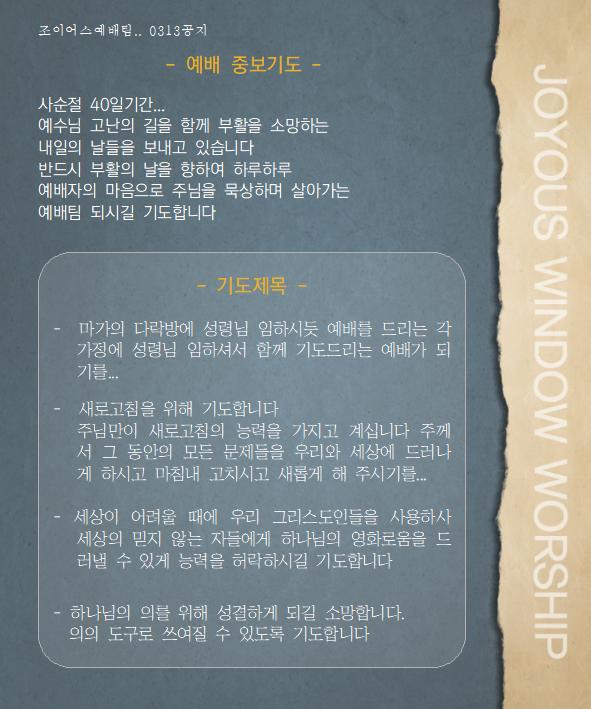 예배팀_0313001.jpg