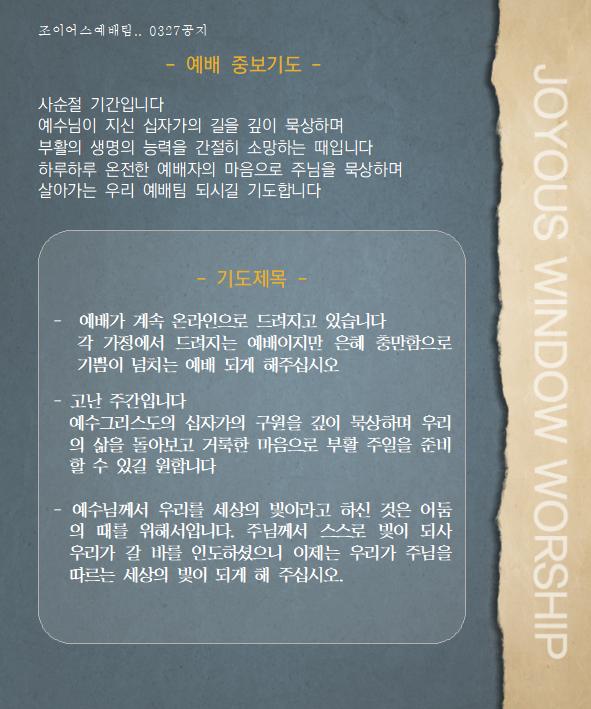예배팀_0327.jpgㅁ001.jpg