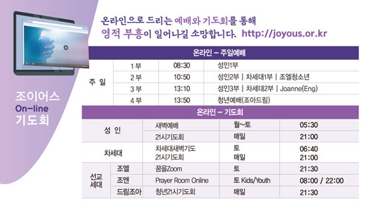 온라인기도회.jpg