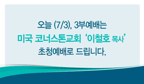 이철호목사.jpg