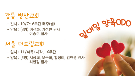 일대일ODO.jpg