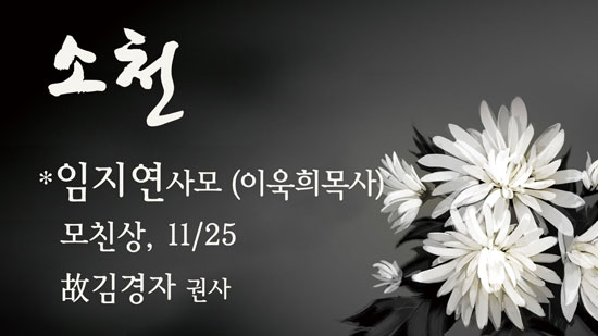 임지연사모모친상.jpg