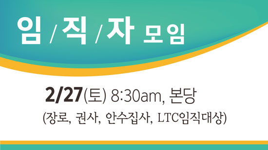 임직자모임.jpg