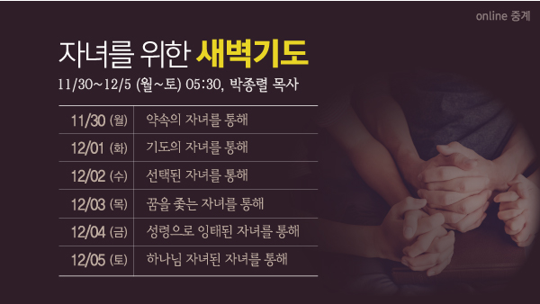 자녀새벽.jpg