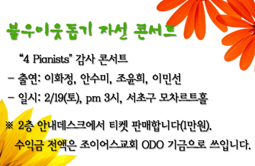 자선컨서트_copy.JPG